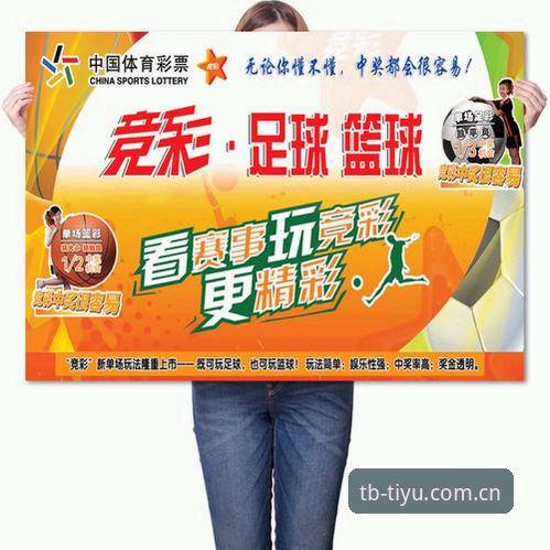 天博体育使用教程 天博体育综合使用教程深度评测:从下载到竞彩实战的全流程解析