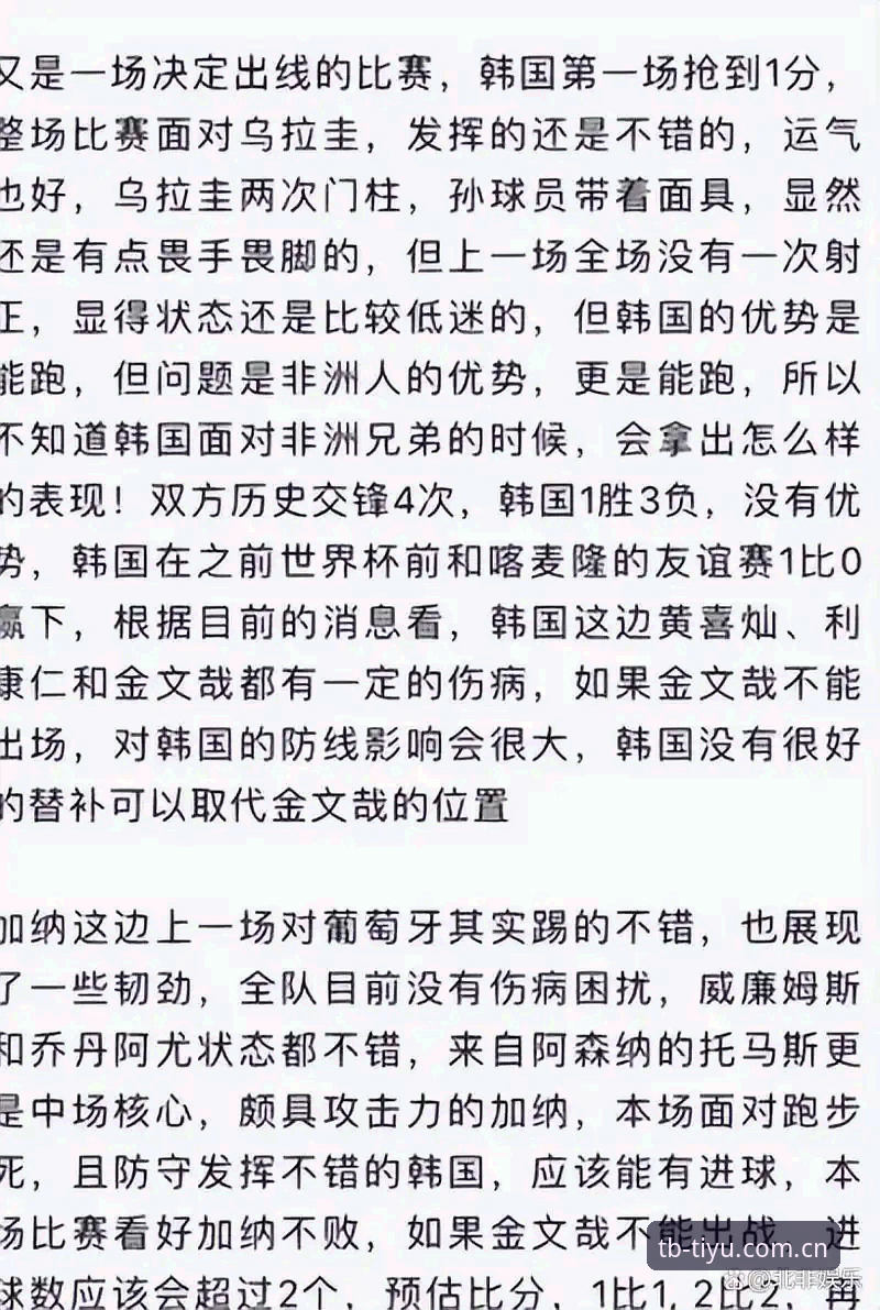 中国足协第三批禁足名单深度解读：行业生态净化操作教程