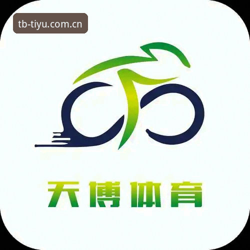 天博体育注册实用指南：从零开始完成账户激活的必备知识