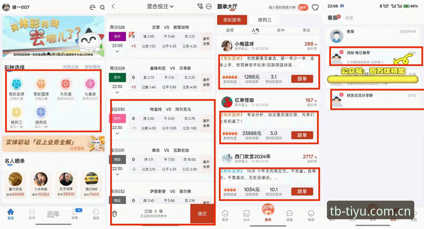 天博体育iOS版能否满足专业竞彩用户的核心需求？